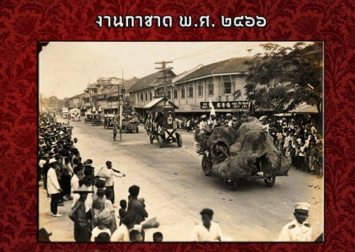 งานกาชาด