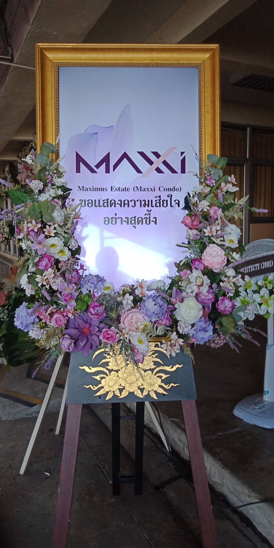 ผลงานลูกค้าองค์กร